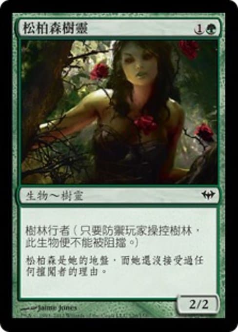 Somberwald Dryad