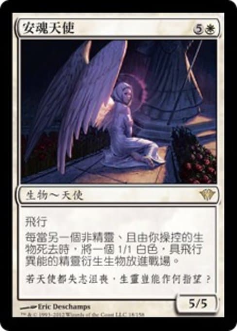 Requiem Angel