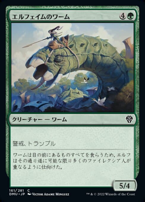 Elfhame Wurm