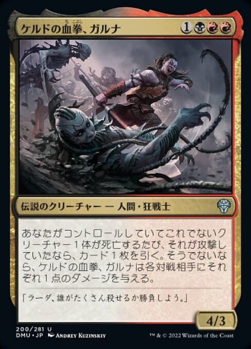 Garna, Bloodfist of Keld