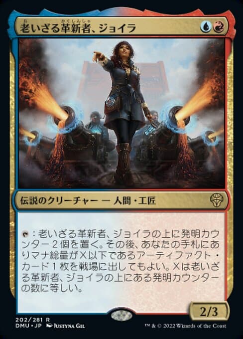 Jhoira, Ageless Innovator