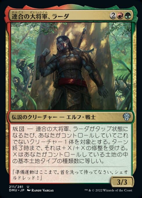 Radha, Coalition Warlord