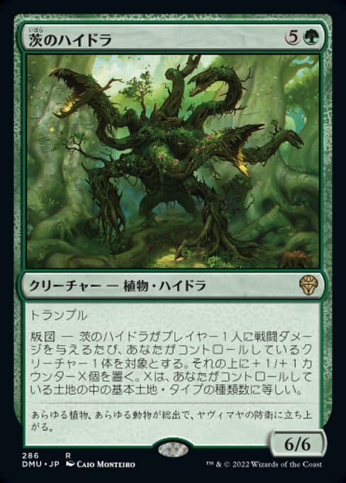 Briar Hydra