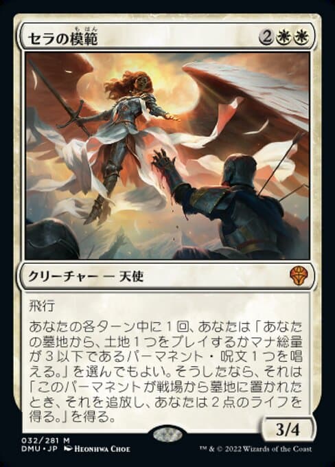 Serra Paragon