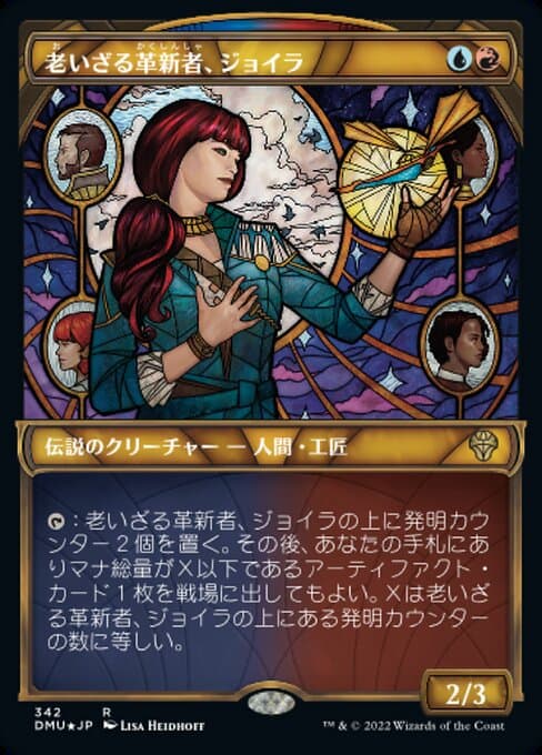 Jhoira, Ageless Innovator