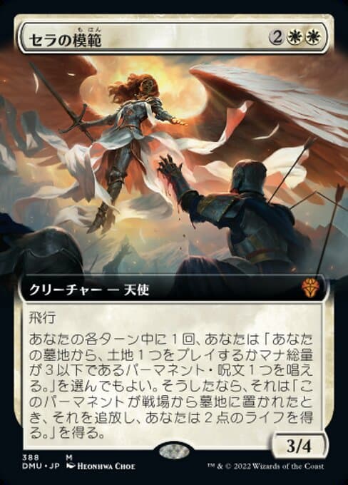 Serra Paragon