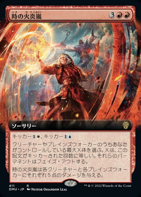 Temporal Firestorm