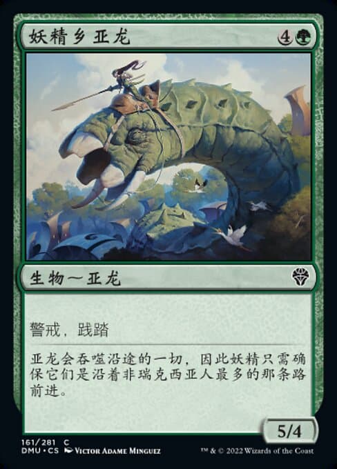 Elfhame Wurm