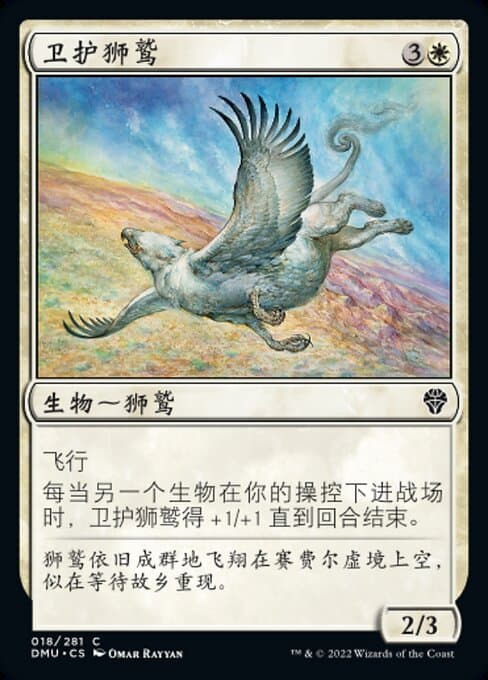 Griffin Protector