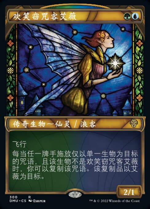 Ivy, Gleeful Spellthief