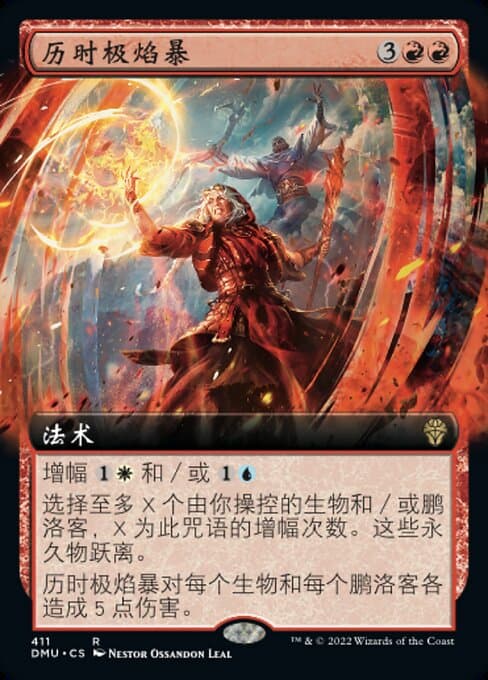 Temporal Firestorm