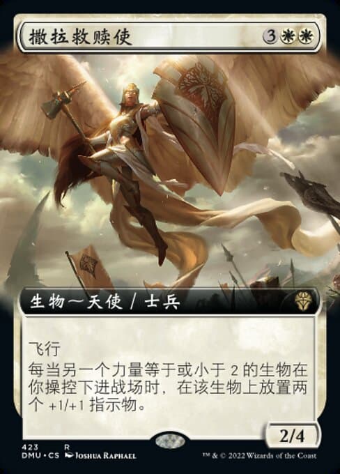 Serra Redeemer