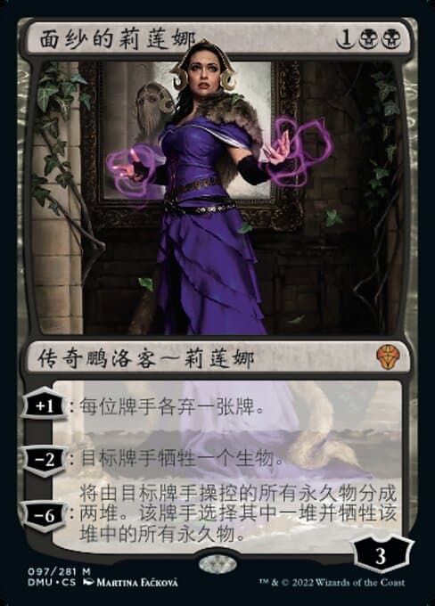 Liliana of the Veil