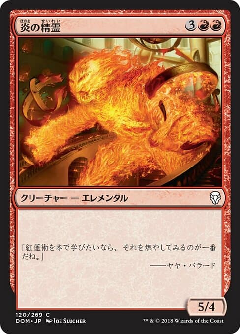 Fire Elemental