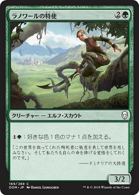 Llanowar Envoy