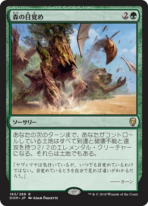 Sylvan Awakening