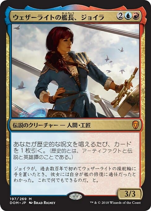 Jhoira, Weatherlight Captain