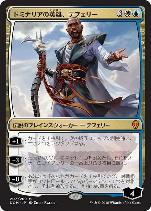 Teferi, Hero of Dominaria