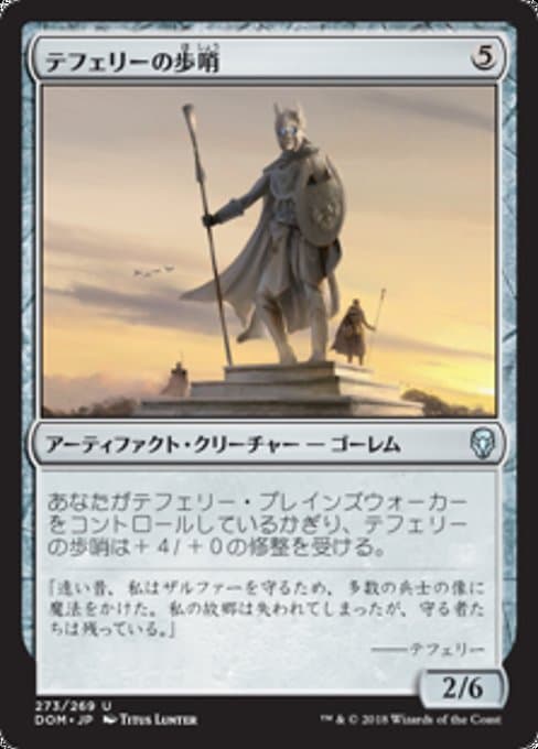 Teferi's Sentinel