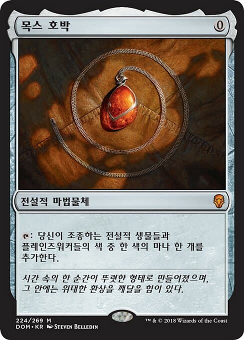 Mox Amber