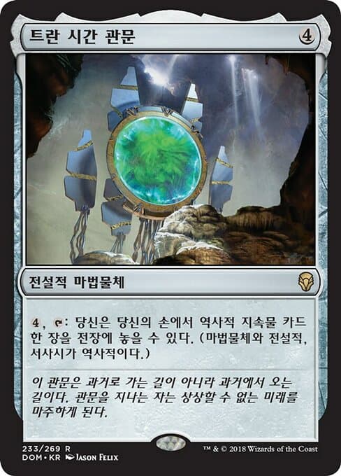 Thran Temporal Gateway