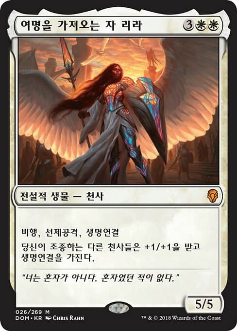 Lyra Dawnbringer