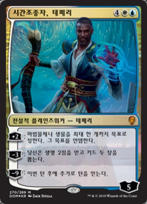 Teferi, Timebender