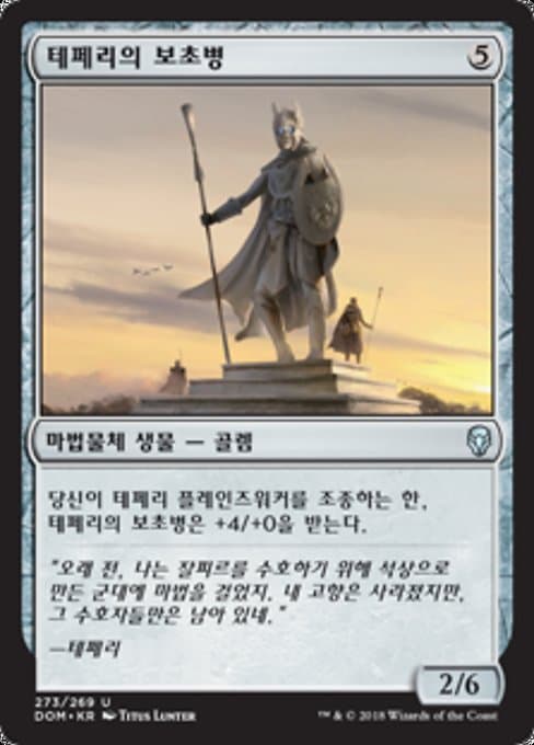 Teferi's Sentinel