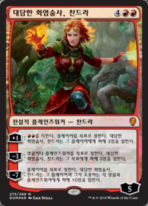 Chandra, Bold Pyromancer