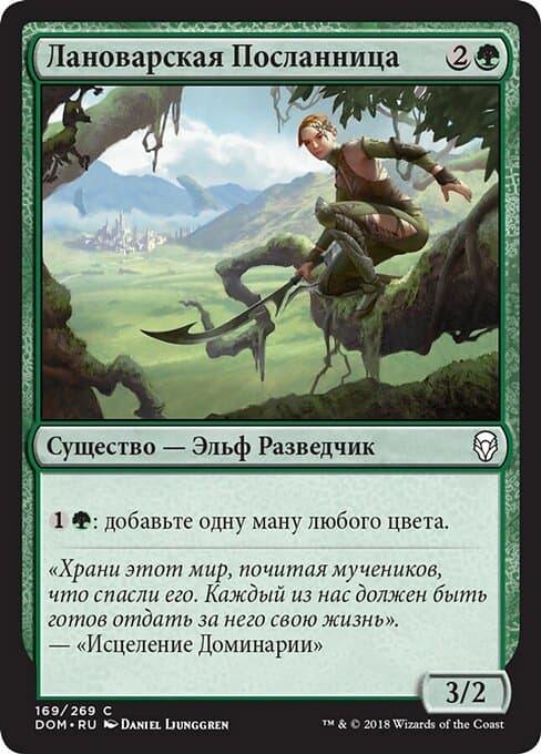 Llanowar Envoy