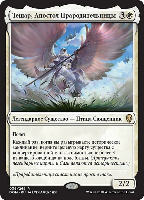 Teshar, Ancestor's Apostle