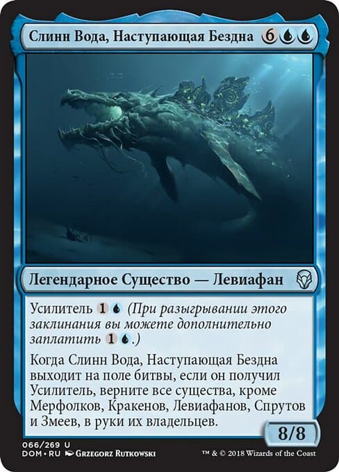 Slinn Voda, the Rising Deep