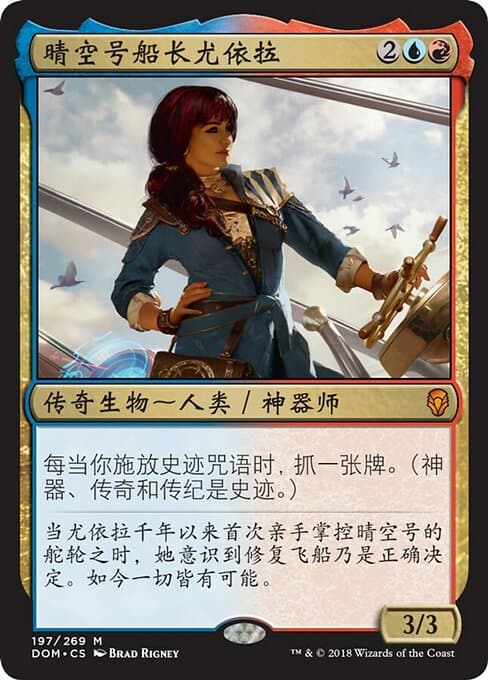 Jhoira, Weatherlight Captain