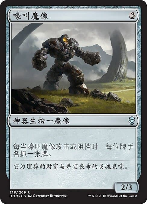 Howling Golem