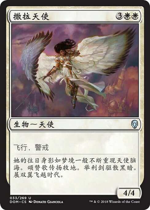 Serra Angel