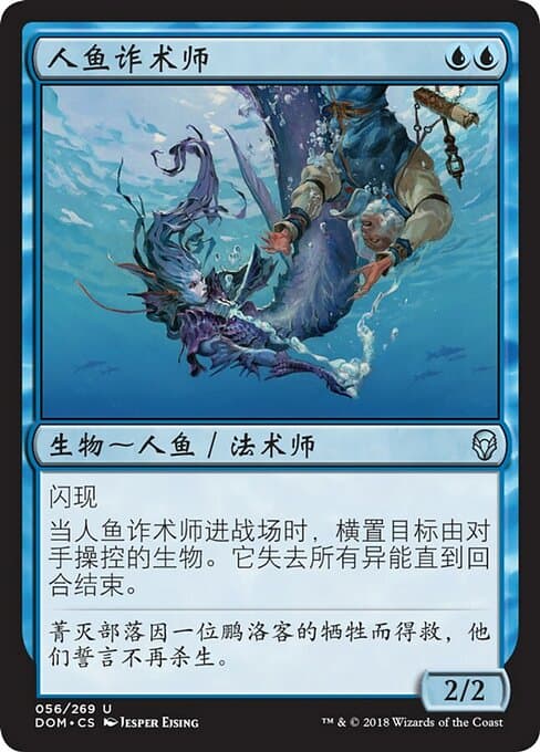 Merfolk Trickster