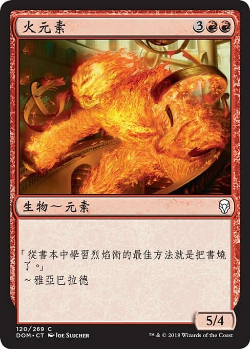 Fire Elemental