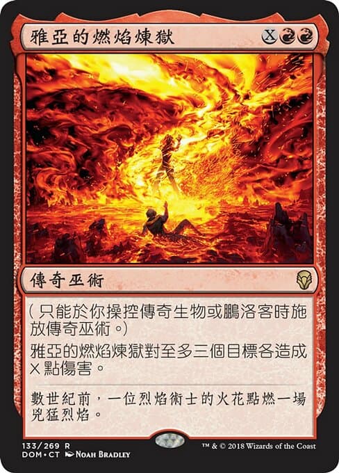 Jaya's Immolating Inferno