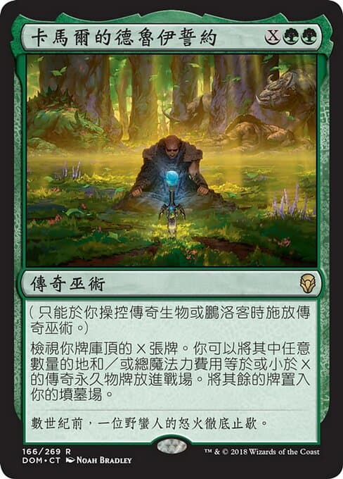 Kamahl's Druidic Vow