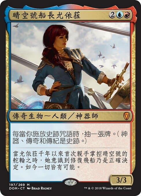 Jhoira, Weatherlight Captain