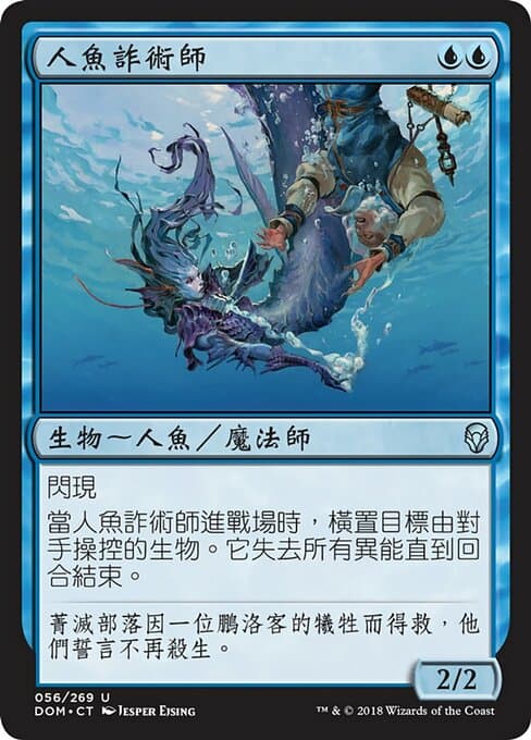 Merfolk Trickster