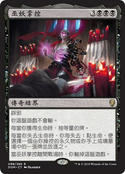 Lich's Mastery