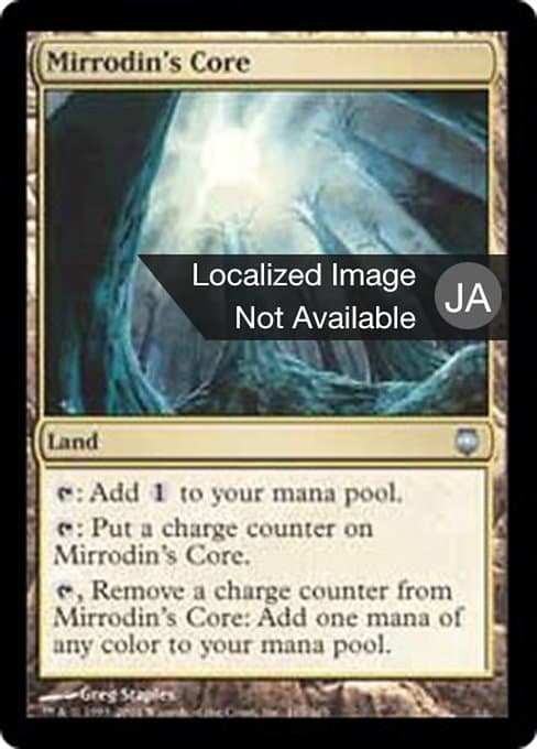 Mirrodin's Core