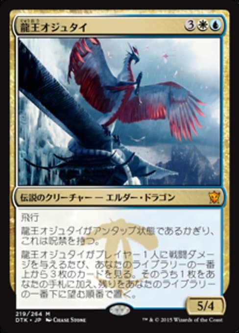 Dragonlord Ojutai