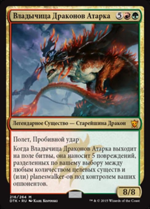 Dragonlord Atarka