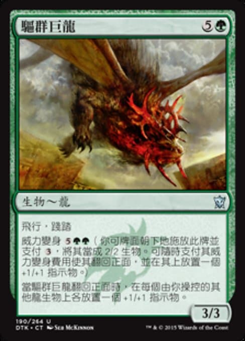 Herdchaser Dragon