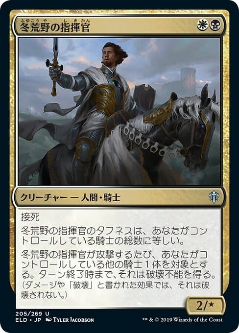 Wintermoor Commander