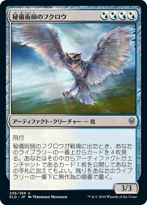 Arcanist's Owl