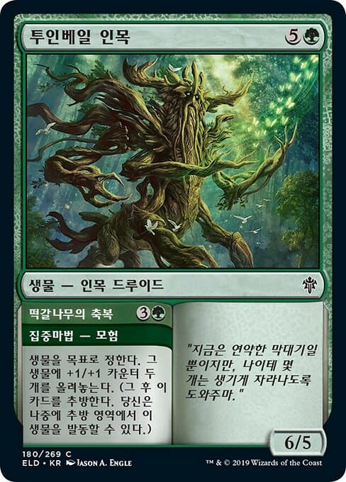 Tuinvale Treefolk • Oaken Boon