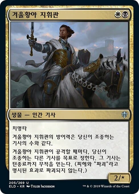 Wintermoor Commander